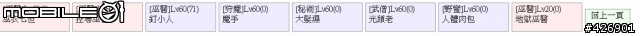 D3角色數值顯示網站(目前無計算機功能)