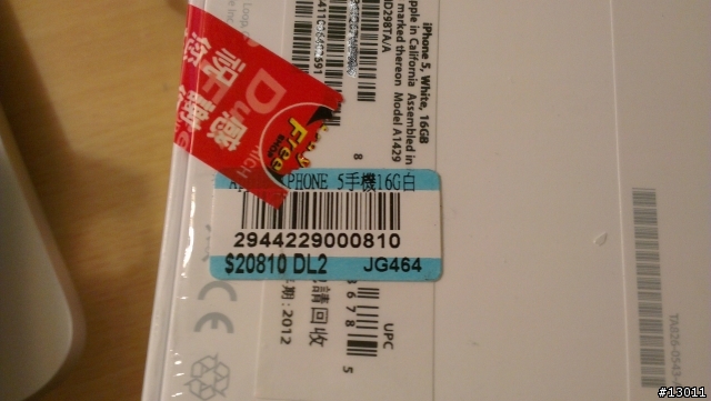 出境旅客注意！免稅iphone5！