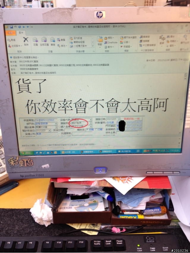 請問您收到公然發這封MAIL，你們會怎麼做?
