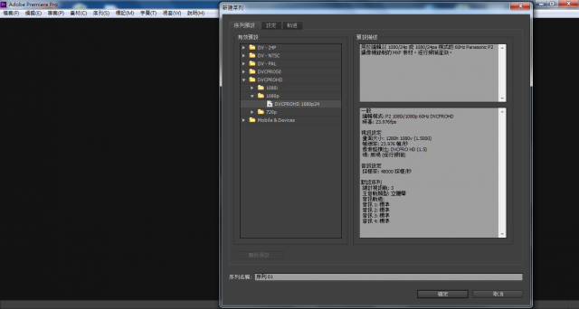 Adobe Premiere Pro CS6 繁體完美中文