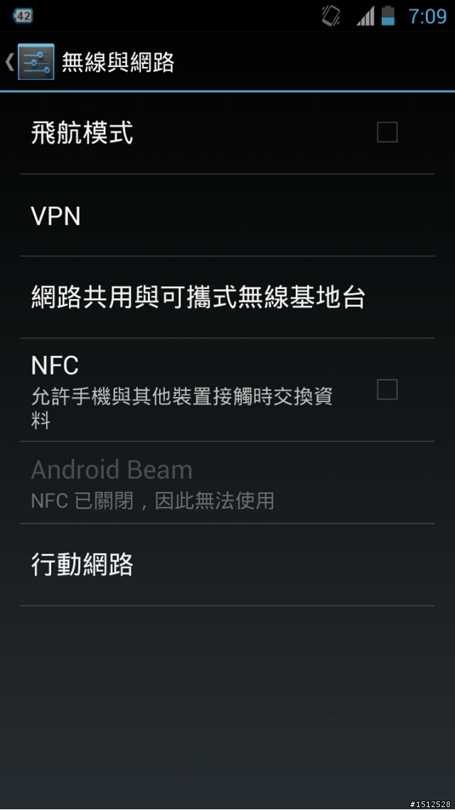 ASUS PadPhone 2 韌體問題 請大家幫忙測試