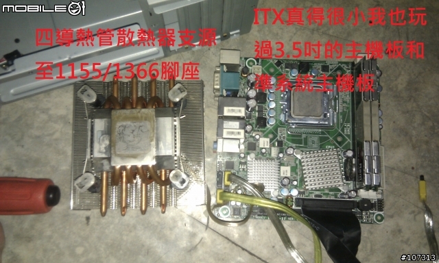 下雨天！圖多-整理好久之前對電腦王"比賽三屆的炫光機殼改裝大賽"建議作品可以改進的地方