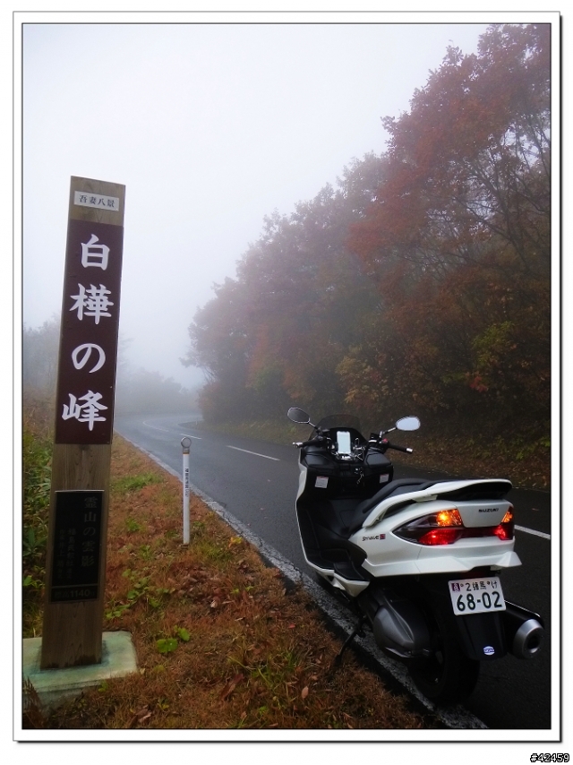 [SKYWAVE TYPE-S]福島縱斷紅葉之旅