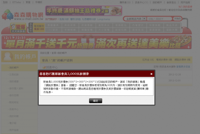 說好的首購抵兩百不能抵?