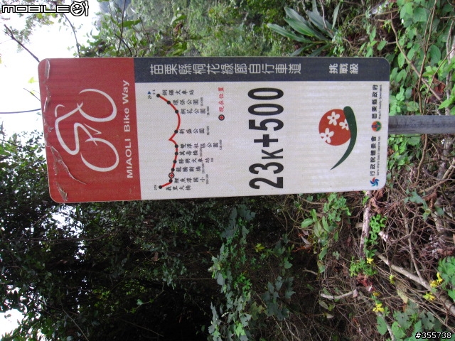 1011211單車（三義油桐花自行車道52公里）