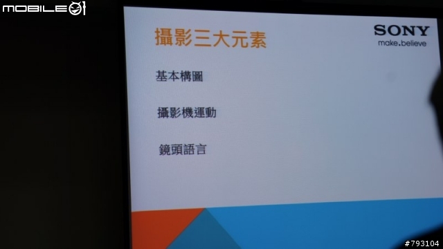 2012年12月8日(六) Sony單眼相機發表Sony α99攝影講座體驗心得