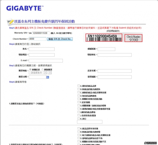 令人氣結的技嘉主機板升級四年保驗証問題