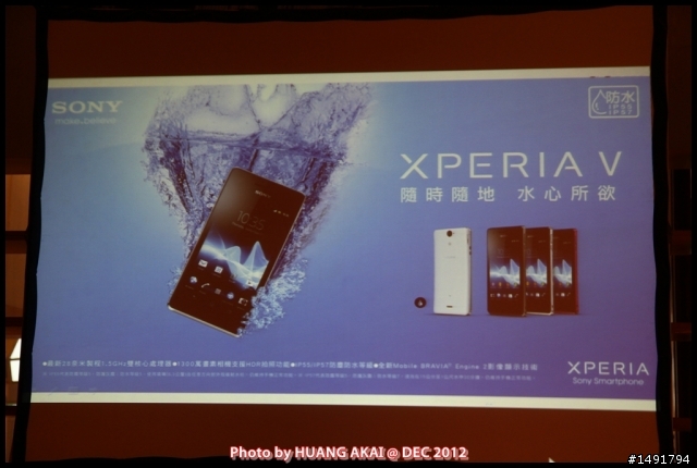 【SONY Xperia V LT25i】影音再進化！美型防水S4雙核體驗