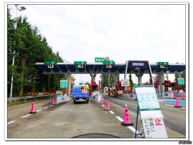 [SKYWAVE TYPE-S]福島縱斷紅葉之旅