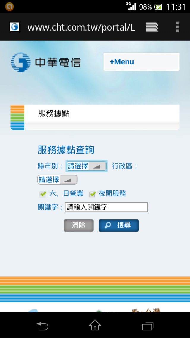 假日中華電信換sim卡 Mobile01