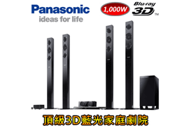 Panasonic國際牌 3D藍光家庭劇院(SC-BTT790)  VS SONY 擴大機
