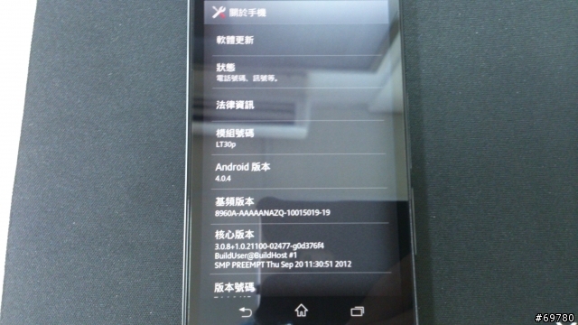 XPERIA T悄悄的上市!!!簡易開箱一下!!!