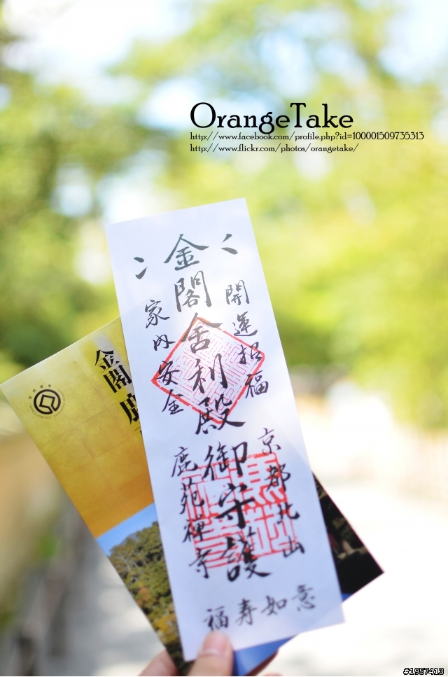 【遊記】九月關西京阪神 新手  12/24更新