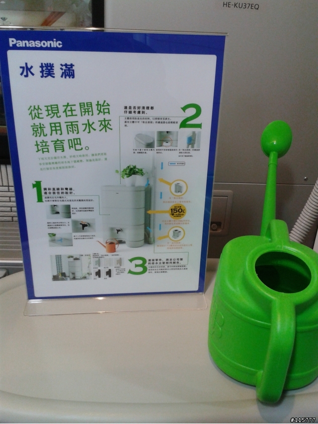 用心去體會「推薦Panasonic 洗衣機分享會活動」就是不一樣~