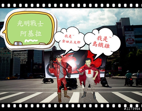 [人偶劇場] 光明戰士~阿基拉