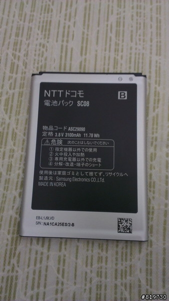 日版NOTE2--DOCOMO SC-02E 棕色版簡易開箱