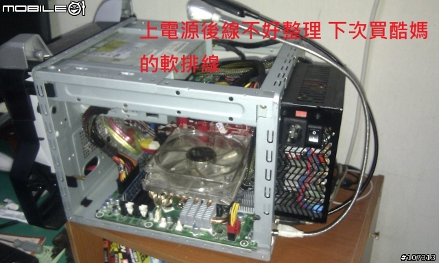 下雨天！圖多-整理好久之前對電腦王"比賽三屆的炫光機殼改裝大賽"建議作品可以改進的地方