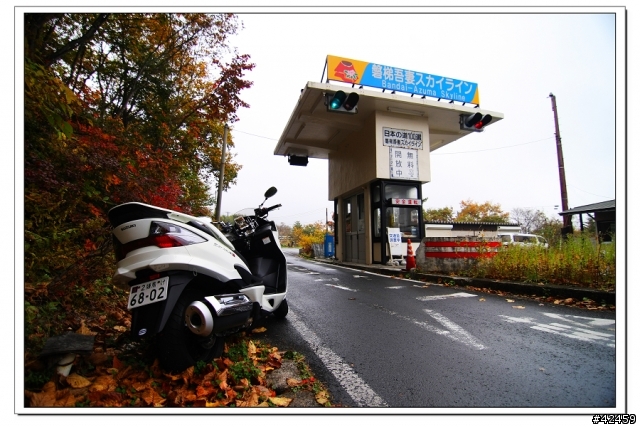 [SKYWAVE TYPE-S]福島縱斷紅葉之旅