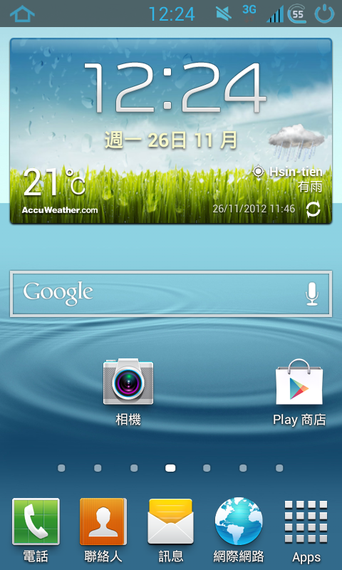 I9100 刷4.1.2 所有非官方集合帖 更新12/7 #20141