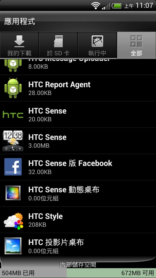 [誠心發問]Sensation無法使用臉書的問題