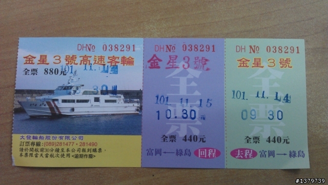 瘋台東 單車背包客的15 Days