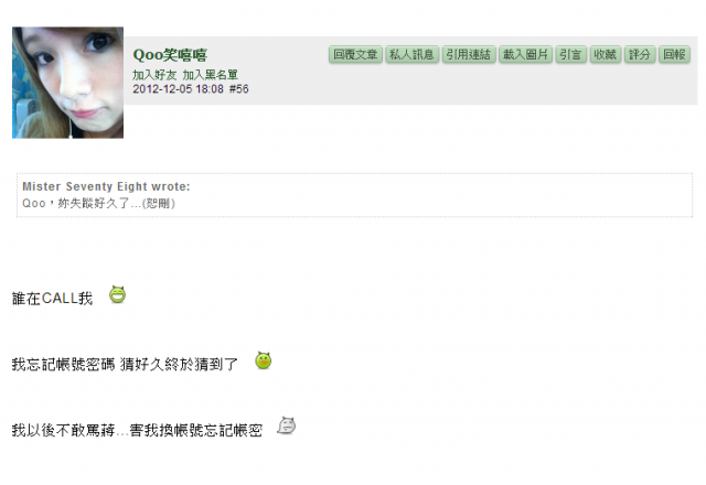 Qoo 失蹤好久了 (出現在第56樓囉&生日快樂)