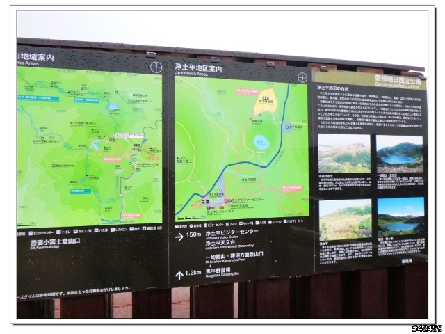 [SKYWAVE TYPE-S]福島縱斷紅葉之旅