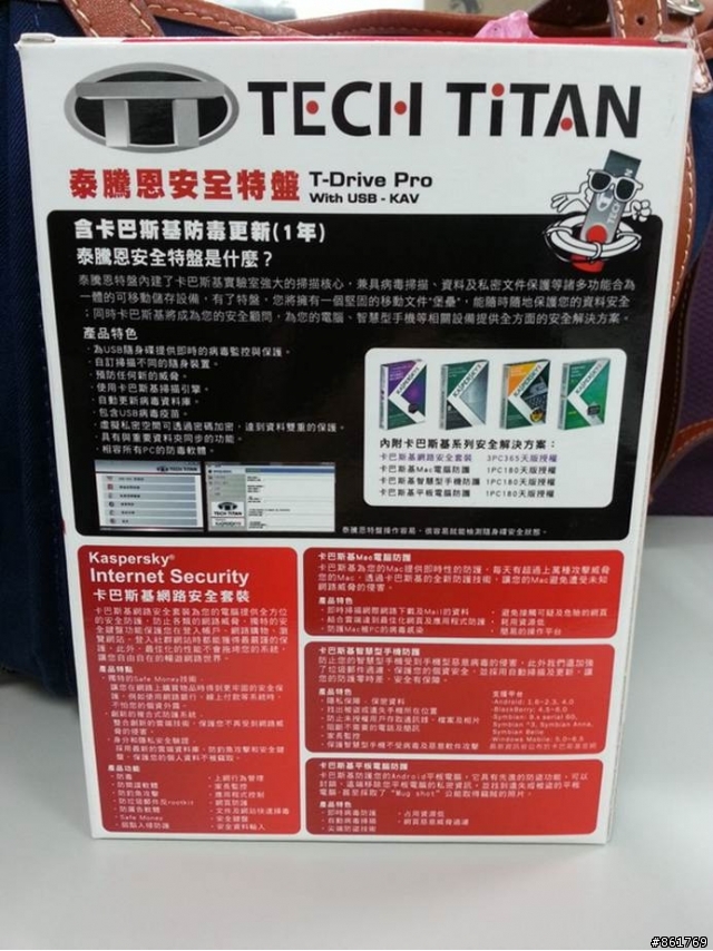 [分享]傳說中不會中毒的隨身碟-泰騰恩安全特盤