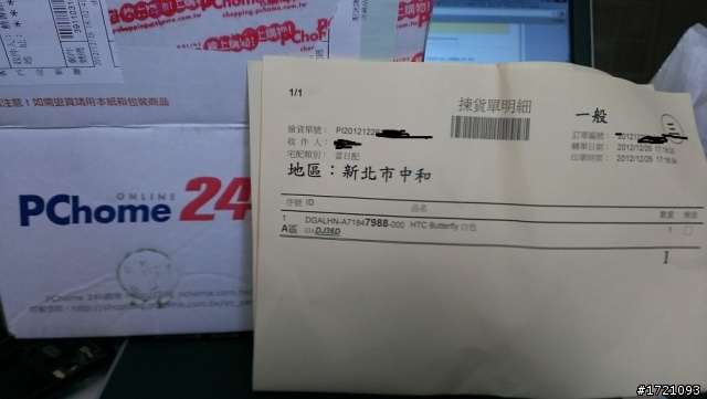 缺貨 ? 24小時到貨的白蝴蝶