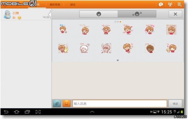 【Samsung Note10.1+Note2 】這個APP好厲害!!AllShare Play/ChatON/PS Touch