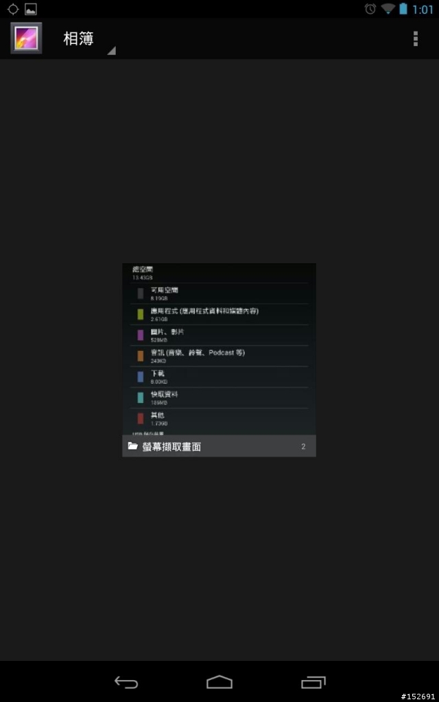 圖片、影片，被吃掉的記憶空間？