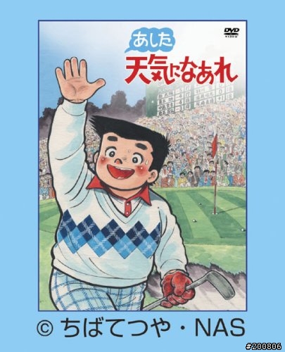 請問有誰知道這本古老漫畫的書名？