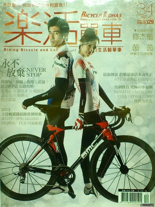 Scott 車子真有型