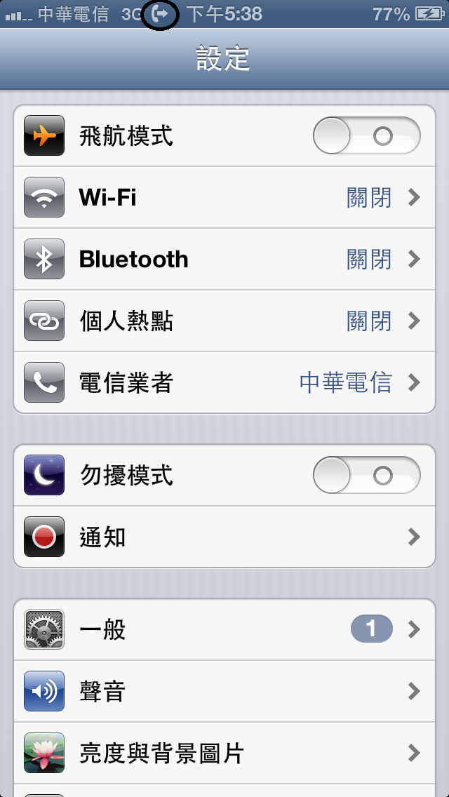 iphone 5 圖示問題!