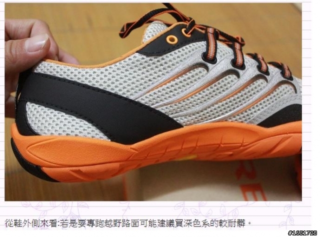 MERRELL TRAIL GLOVE 赤足跑鞋 測試報告