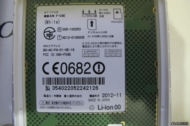 日本Fujitsu F-04E首發!
