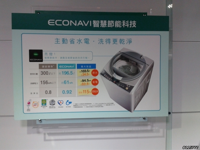用心去體會「推薦Panasonic 洗衣機分享會活動」就是不一樣~