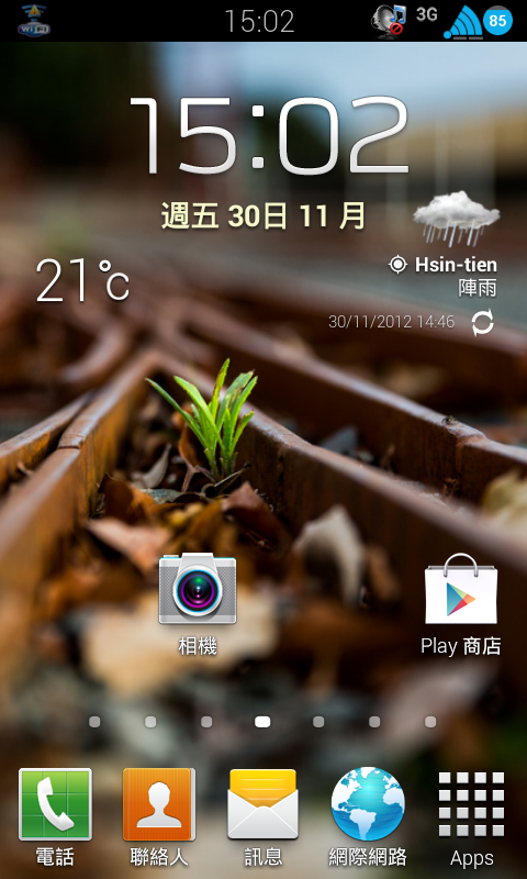 I9100 刷4.1.2 所有非官方集合帖 更新12/7 #20141