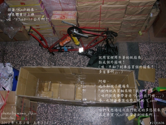 騎出來去?記得回來的路就行囉~