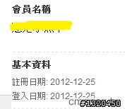 剛剛在01收到這樣的私訊,問我的蝴蝶IMEI碼,讓我感覺怪怪的~~