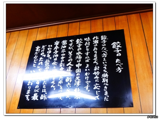 [SKYWAVE TYPE-S]福島縱斷紅葉之旅