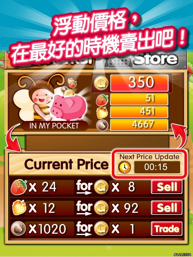 [遊戲] 台版遊戲 繼"對戰暗棋"之後，發表一款全新農場收成遊戲***草莓農場***