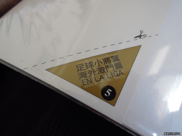 多年來的疑問?關於書皮封底那塊小三角標?