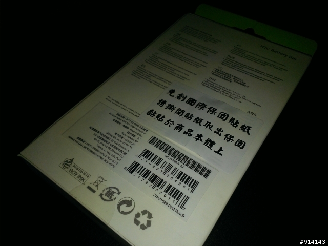 {ESQ. 分享} BB G600 by hTC 設計感十足的隨身充電器