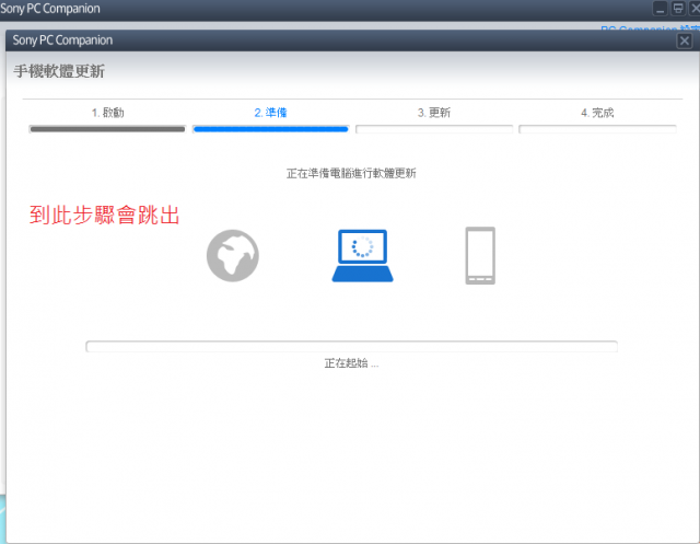 Xperia U 刷機瞎搞與CDA修改還原台版ROM