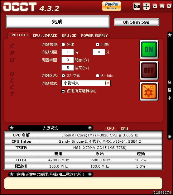 [開箱] SilverStone銀欣 NT06-PRO下吹式散熱器
