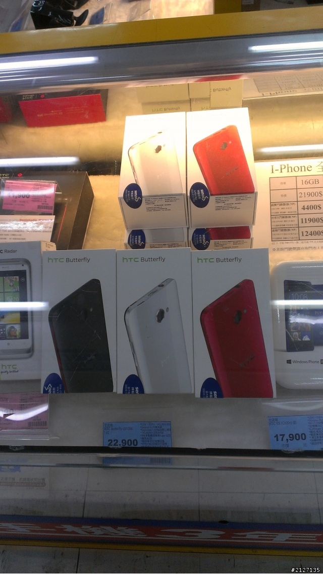 12/29 順發HTC Butterfly現貨3紅3白1黑....