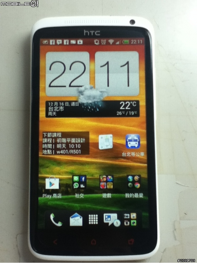 HTC One X+ 久違開箱與心得文(文稍多)