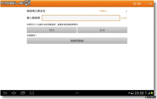 【Samsung Note10.1+Note2 】這個APP好厲害!!AllShare Play/ChatON/PS Touch