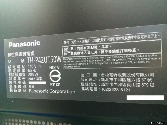 低階電漿P42UT50W、P50UT50W的反光簡易測試跟開箱